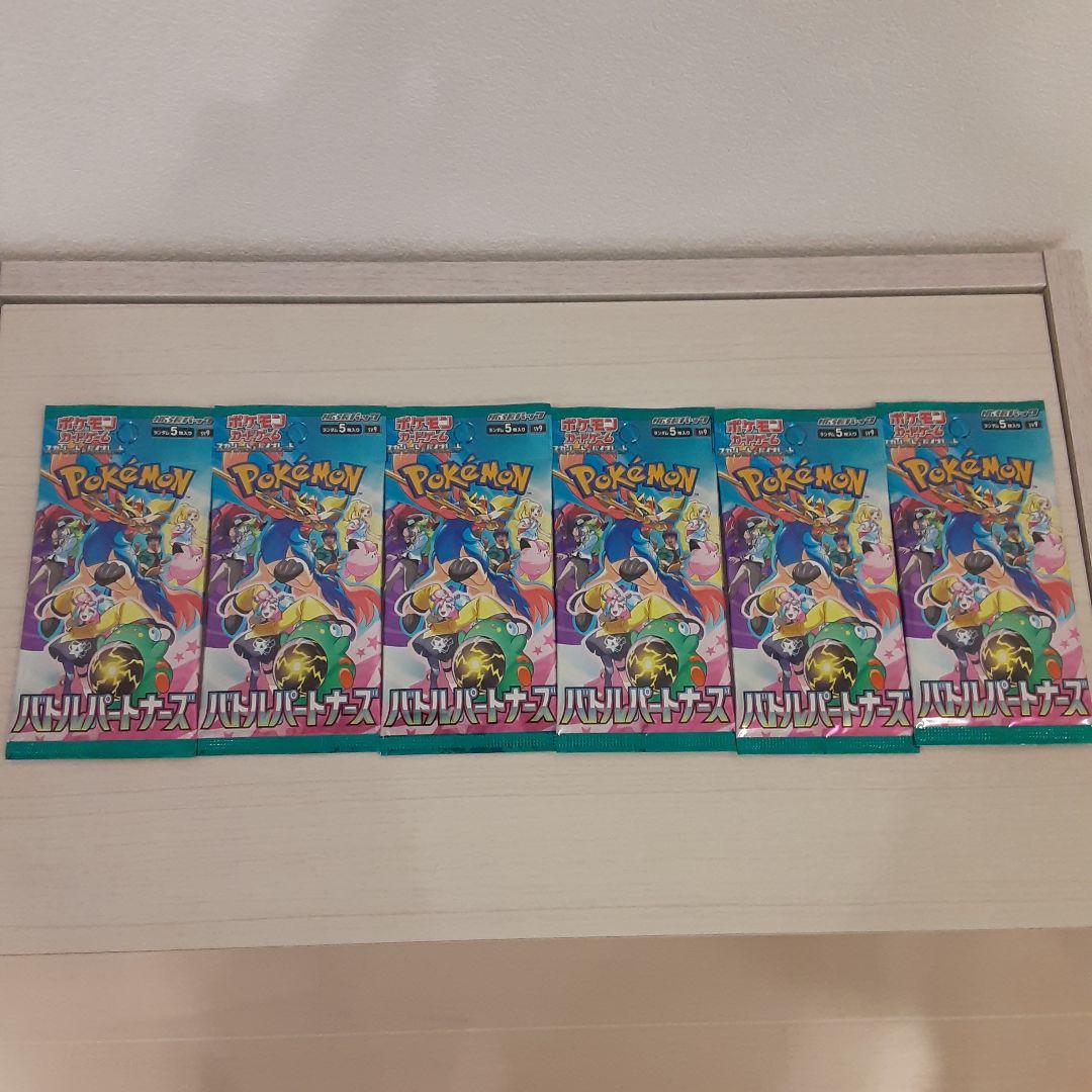 ポケモンカード バトルパートナーズ BOX 新品未開封 シュリンク付き 8箱+α