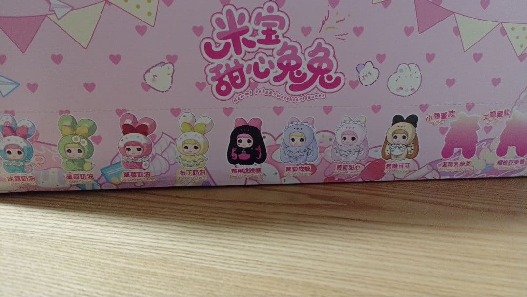 【コンプリートセット】 nommiベイビースイートハートバニー8種セット