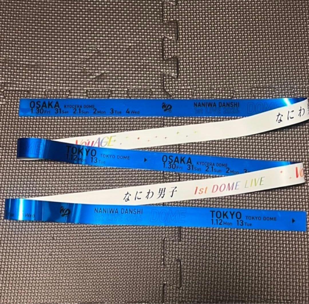 なにわ男子 1stDOME LIVE 'VoyAGE' 全色各1本　7本セット②