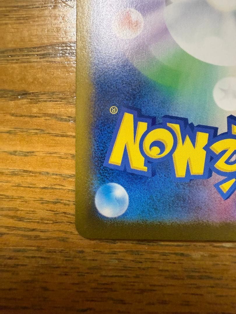 ス*ク様 ポケモンカード　インフェルノX メガリザードンX ex SAR