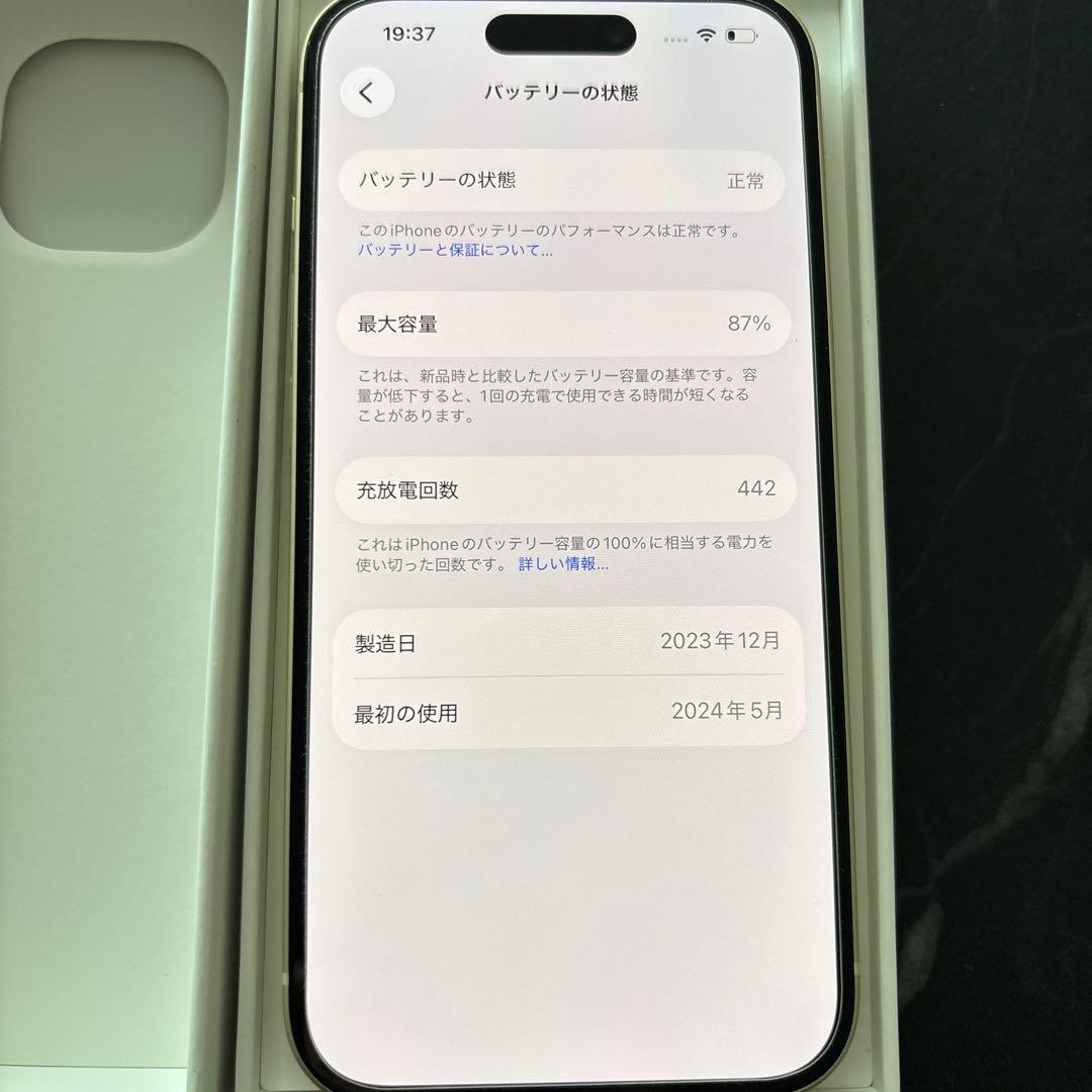 超美品❗️iPhone 15(128G)yellowSIMフリー
