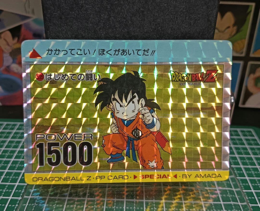 ドラゴンボール　カードダス　アマダ ＰＰカード No.５９５はじめての闘い