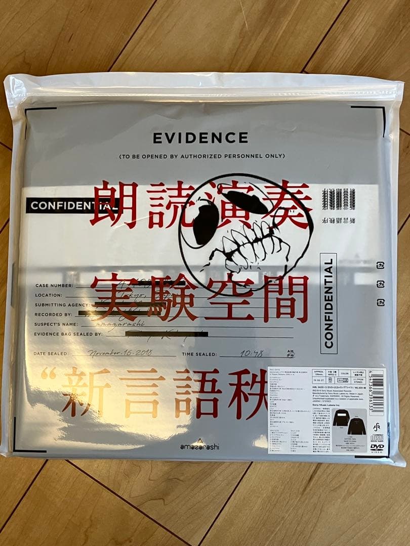 amazarashi LIVE 新言語秩序(完全生産限定盤)[DVD]