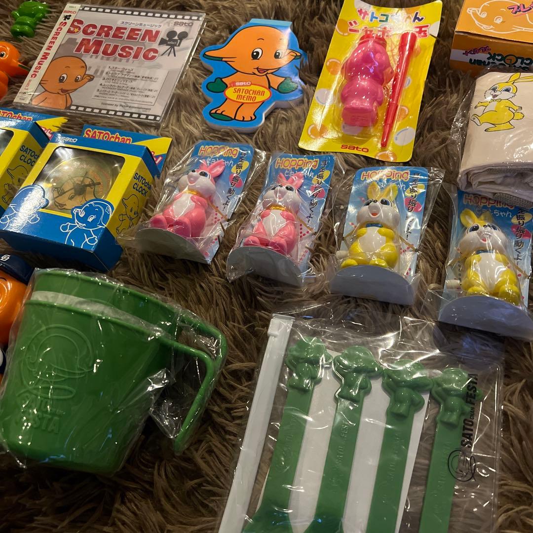 激レア✨サトちゃん&サトコちゃん　グッズ17点セット　 まとめ売り‼️オマケ付き