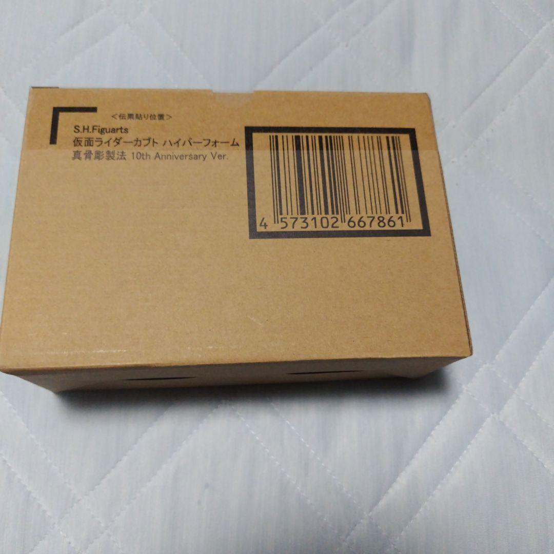 S.H.Figuartsカブトライダーフォーム・ハイパーフォーム・エクステンダー