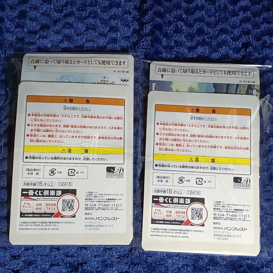 エヴァンゲリオン 渚カヲル 碇シンジ 綾波レイ アスカ一番くじ 缶バッジセット