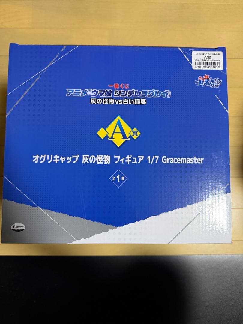 ま*ゆ様 一番くじ　ウマ娘 シンデレラグレイ 灰色の怪物VS白い稲妻　A賞&B賞