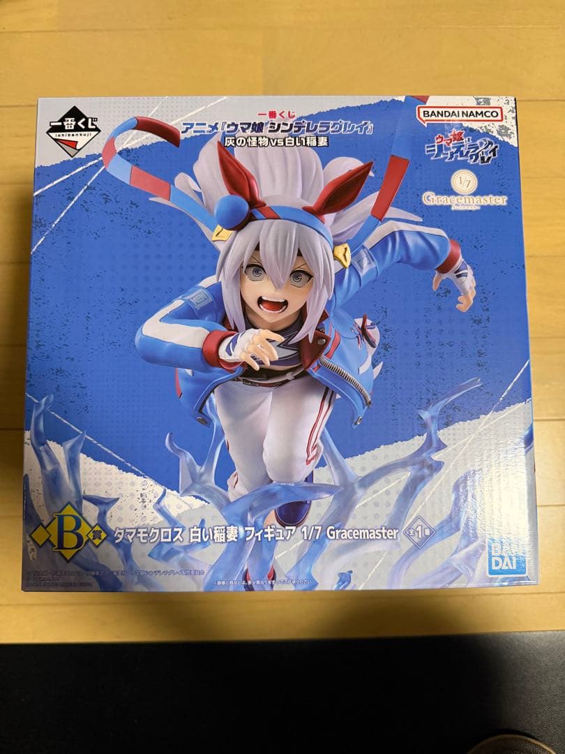 ま*ゆ様 一番くじ　ウマ娘 シンデレラグレイ 灰色の怪物VS白い稲妻　A賞&B賞