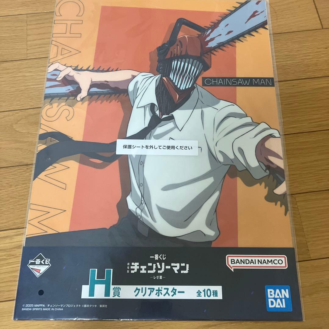 一番くじ チェンソーマン レゼ編 クリアポスター9枚セット