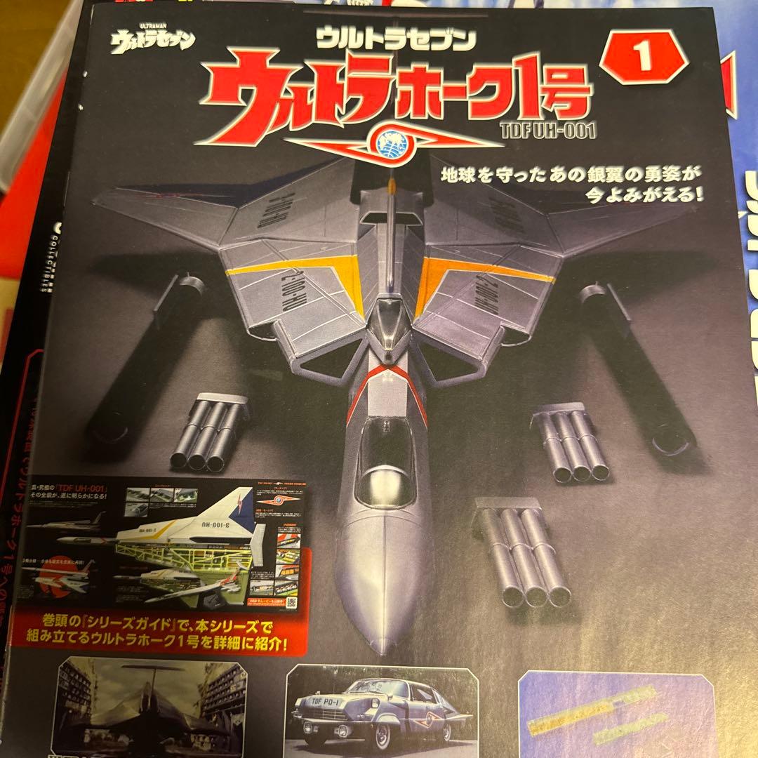 デアゴスティーニ　ウルトラホーク1号　全110号　特典等なし