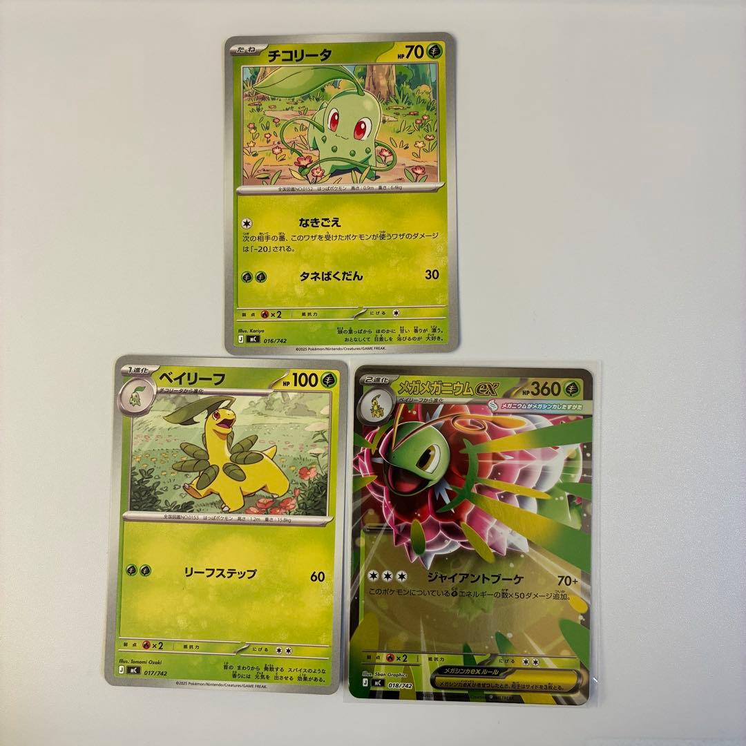 ポケモンカード まとめ売り 引退品 AR SR SSR含む 値下げ交渉⭕️