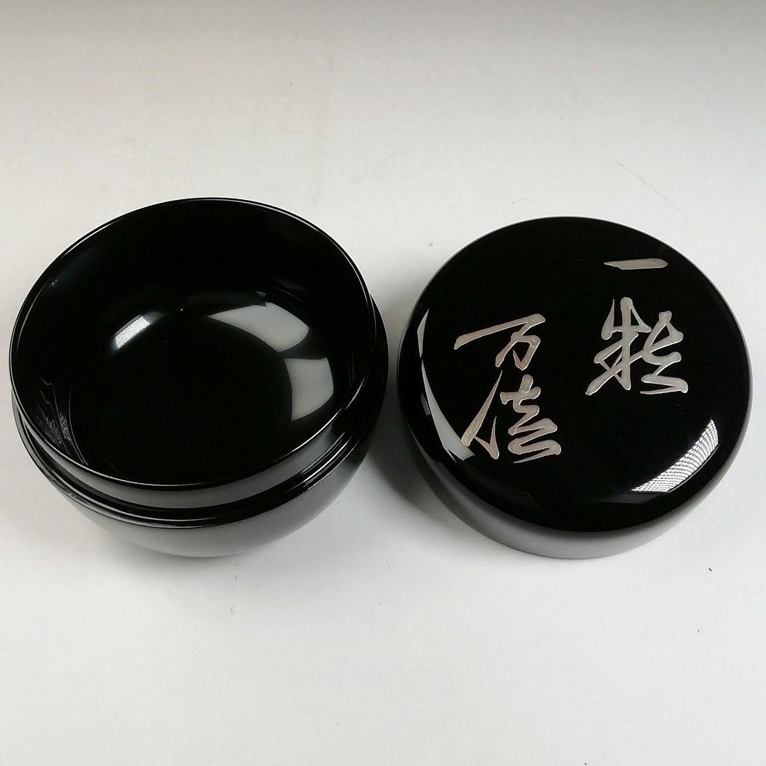 Ｗ７８　棗　『一粒万倍蒔絵』『平棗』『松雲 造』　共箱　茶道具