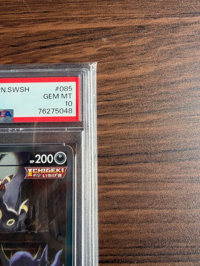 ブラッキーV sa psa10