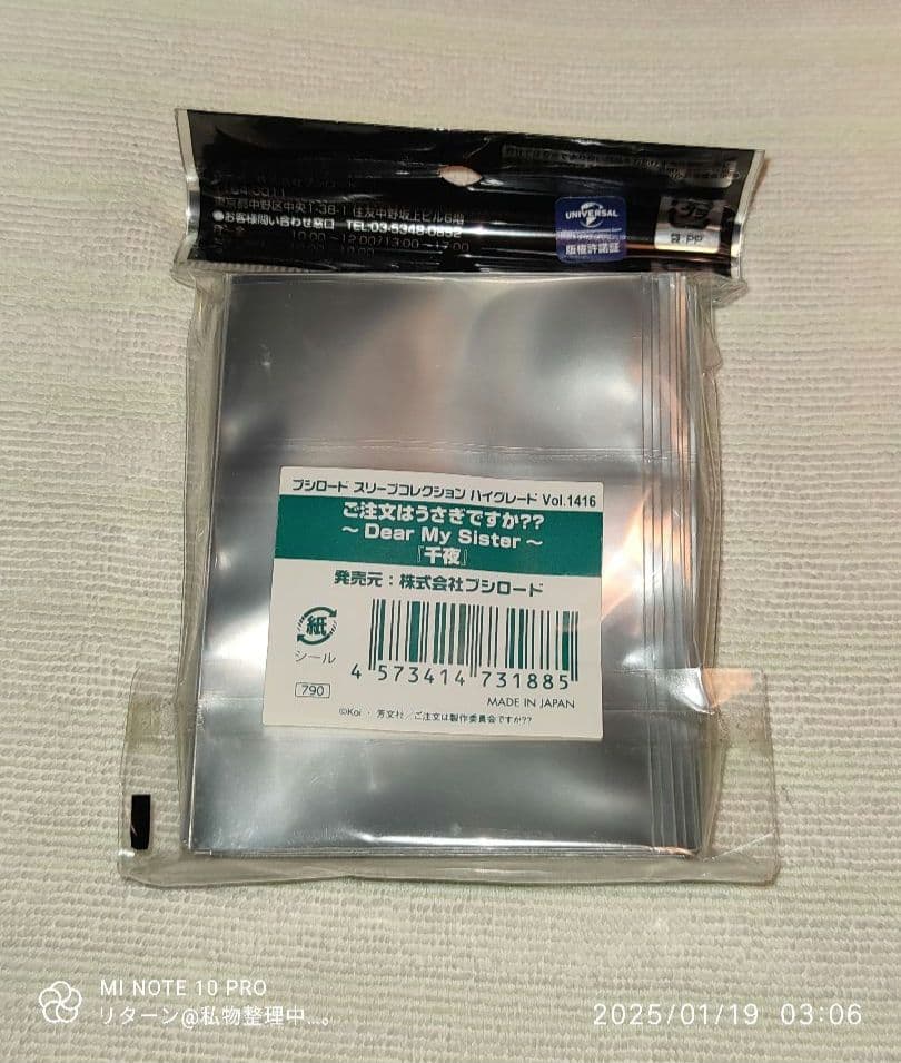 ブシロード スリーブ コレクション ハイグレード Vol.1416 千夜