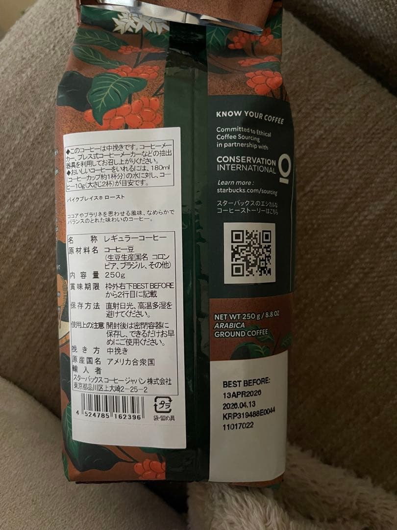 スターバックス福袋2026