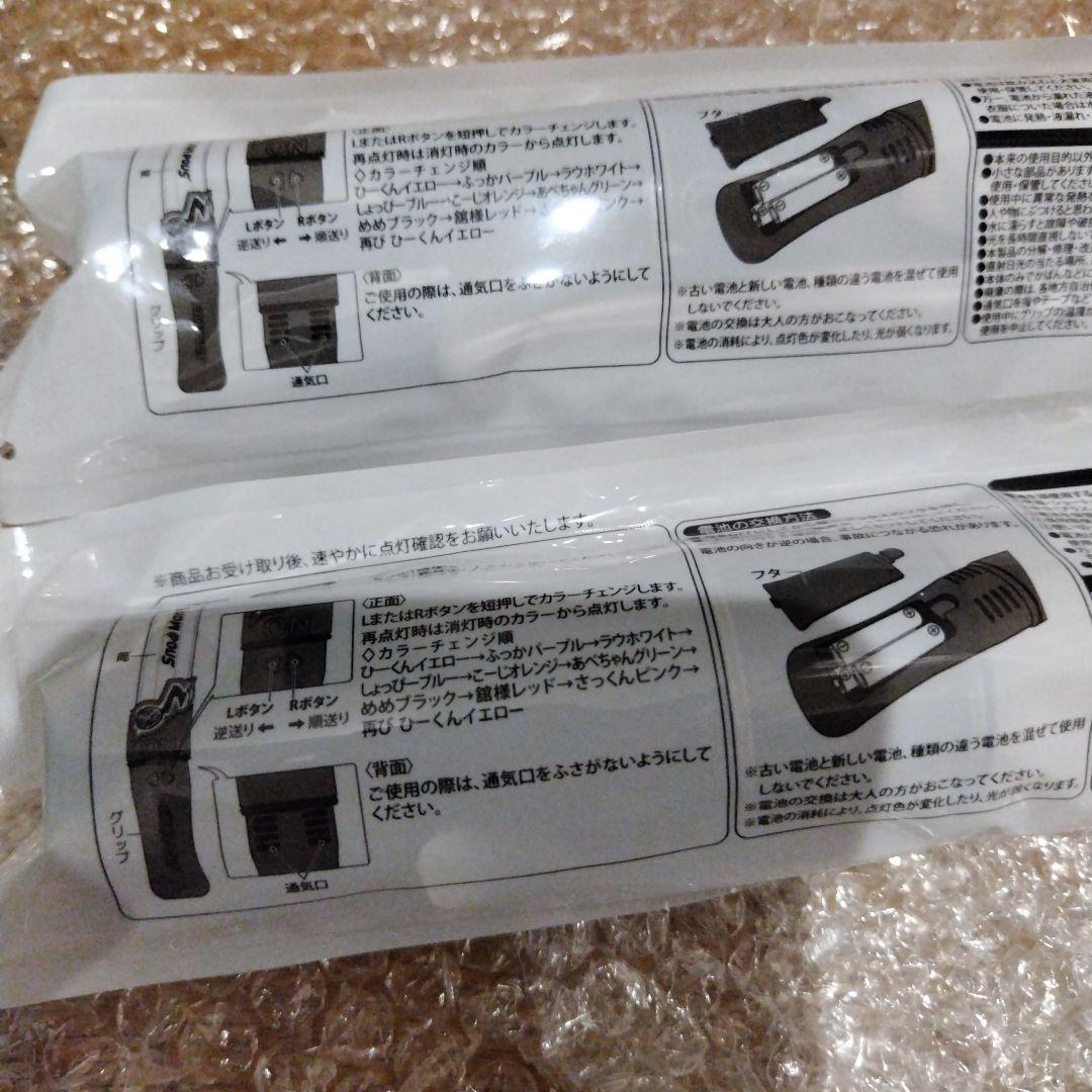 ち*ー様 Man　ペンライト　2本セット　新品未開封