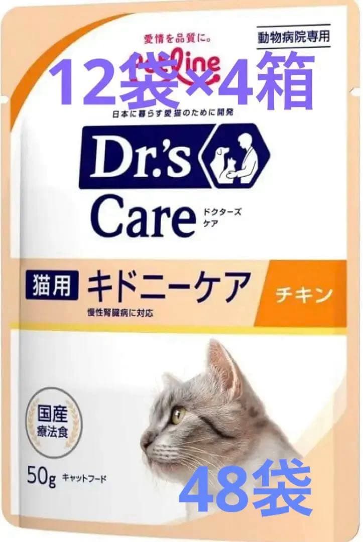 【値下げ】Dr's Care 猫 キドニーケア チキン 50g×12袋（48袋）