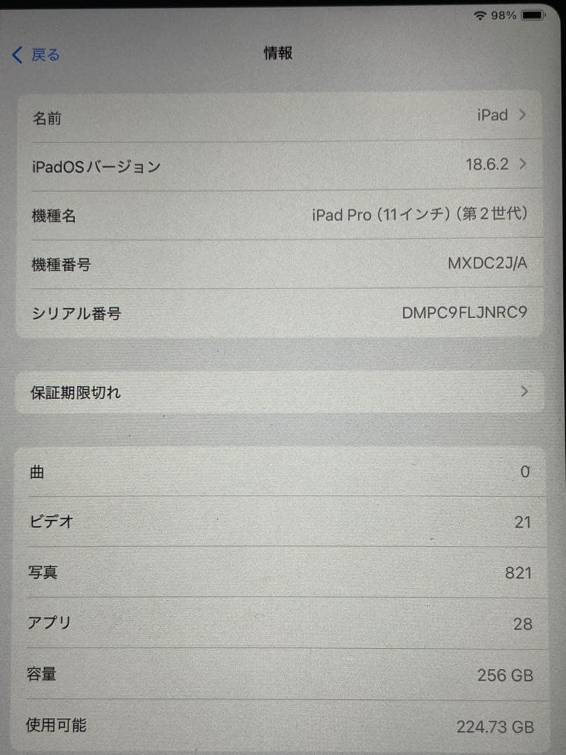 Apple iPad Pro 11インチ スペースグレー 本体