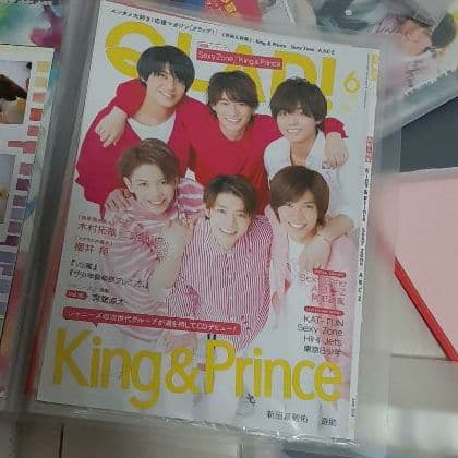 キンプリ　切り抜き大量