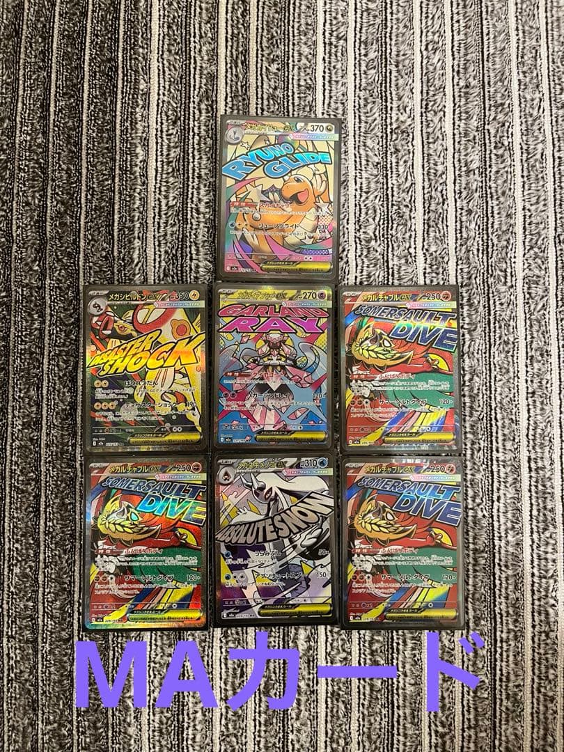 ポケモンカード　MEGAドリームexカード　まとめ売り【即　購入可】