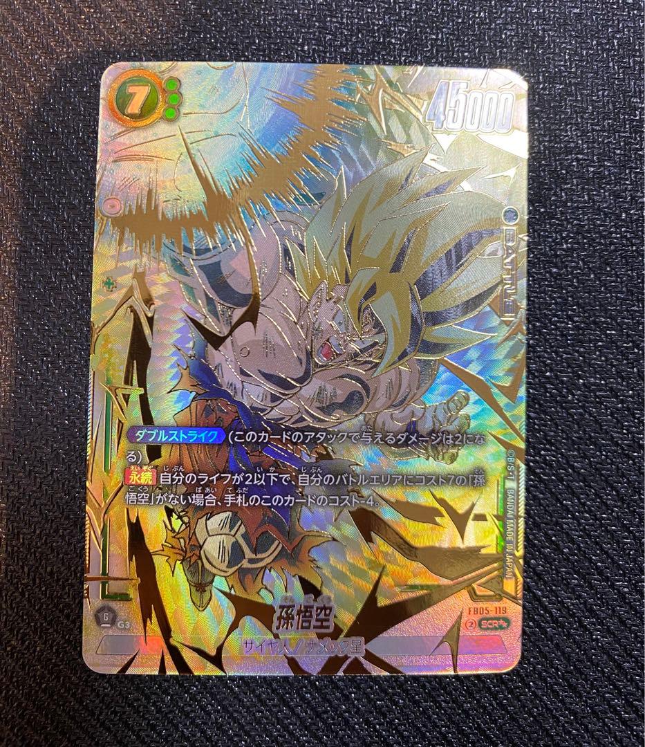 ドラゴンボール フュージョンワールド　未知なる冒険　孫悟空　スーパーパラレル