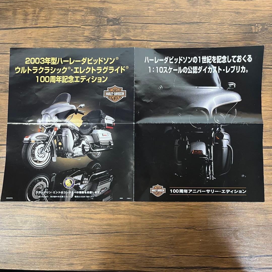 【希少】Harley-Davidson Electra Glide 2003