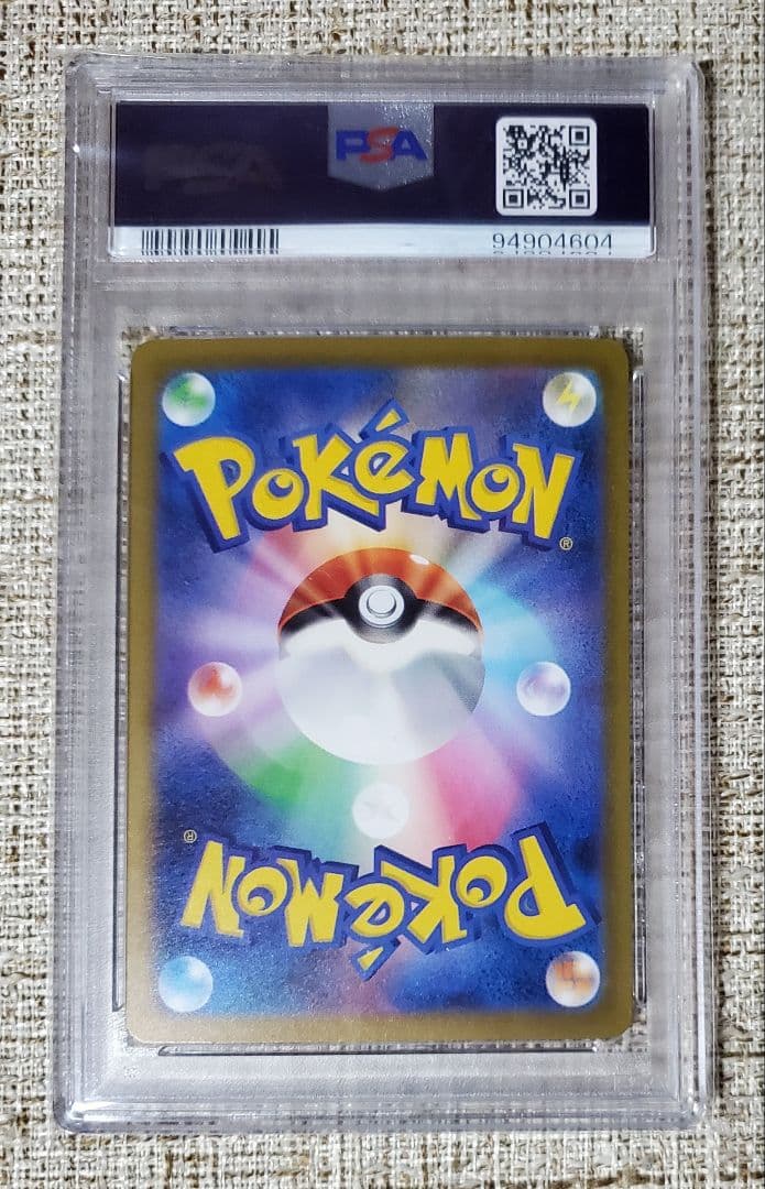 【PSA10】ナンジャモ SAR SV4a350/190