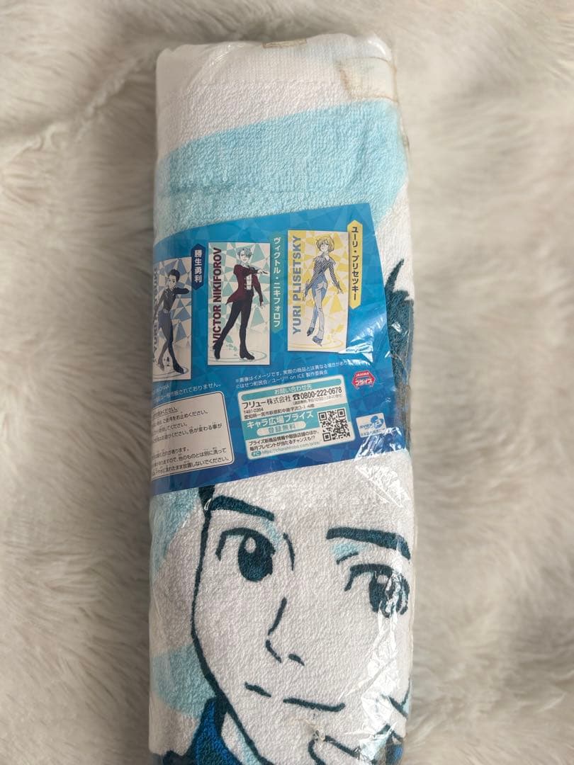 梱包済み ユーリ!!! on ICE 布団カバー、枕カバー、バスタオル3点セット