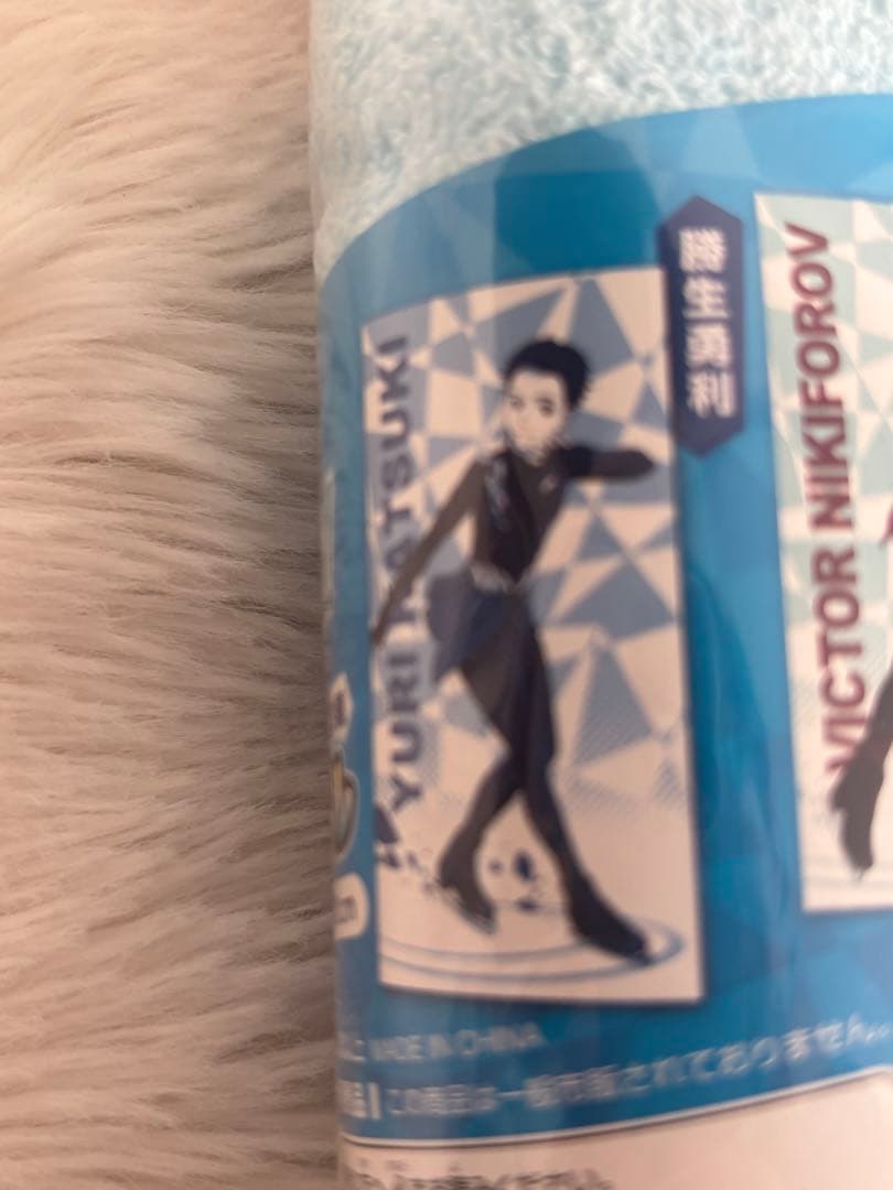 梱包済み ユーリ!!! on ICE 布団カバー、枕カバー、バスタオル3点セット