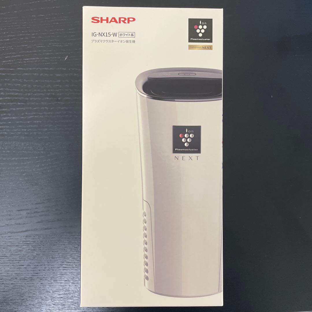 【新品未開封】SHARP脱臭機プラズマクラスターイオン発生機IG-NX15-W