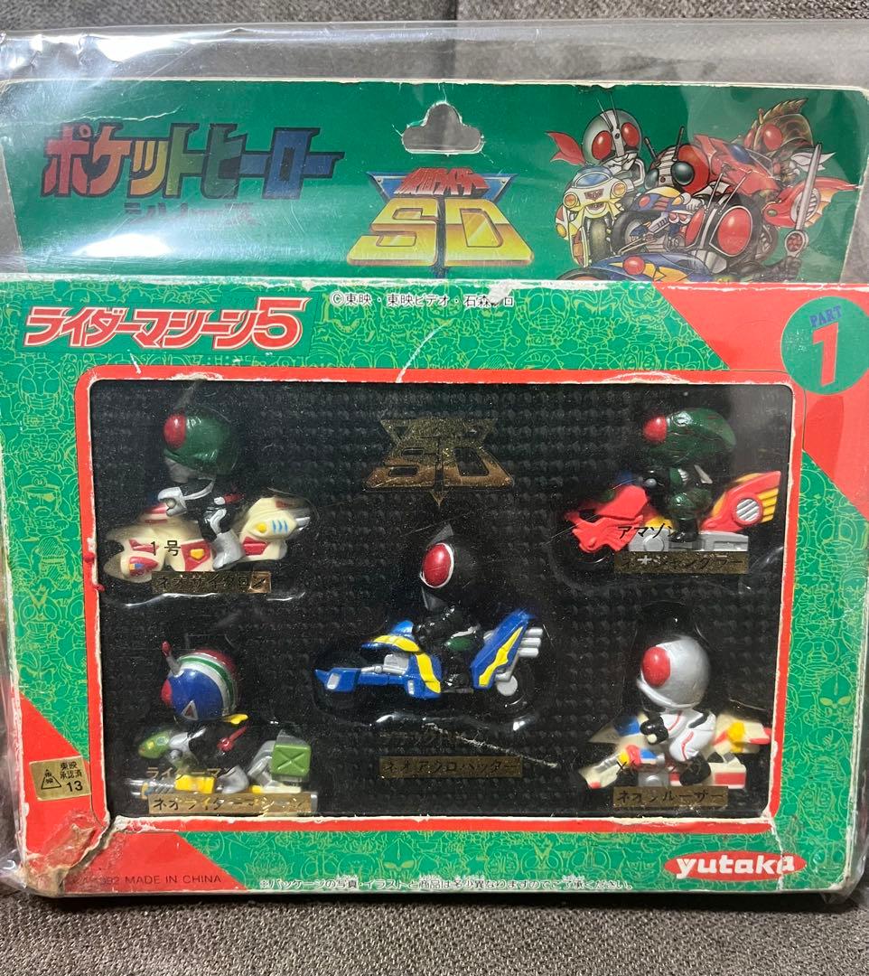 当時もの 仮面ライダー ポケットヒーロー シリーズ サイクロン アクロバッター