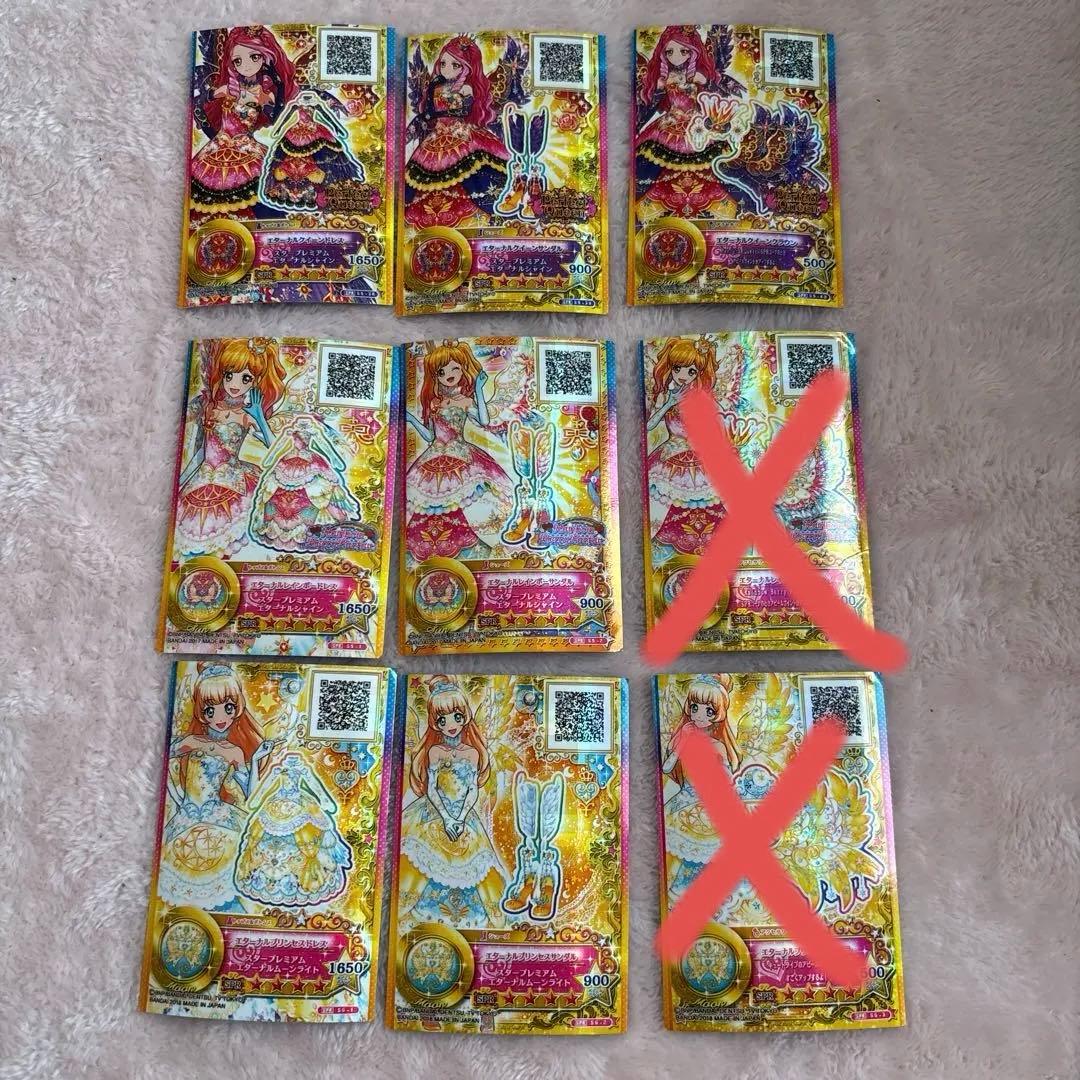 アイカツスターズ　星のツバサドレスセット