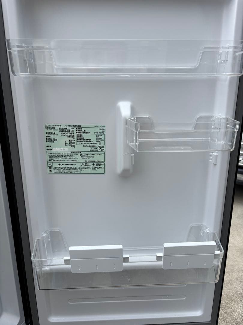 【送料無料】21年式 アイリスオーヤマ冷蔵庫299L