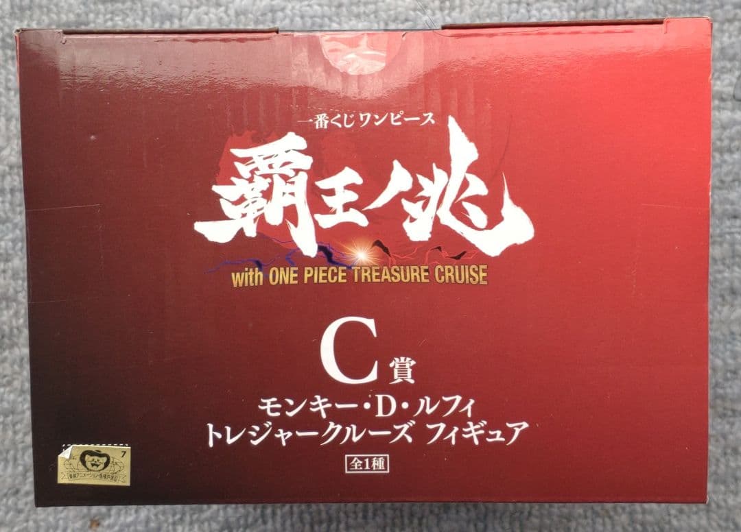 ワンピース一番くじ覇王ノ兆B賞.C賞. D賞、E賞.4体セット