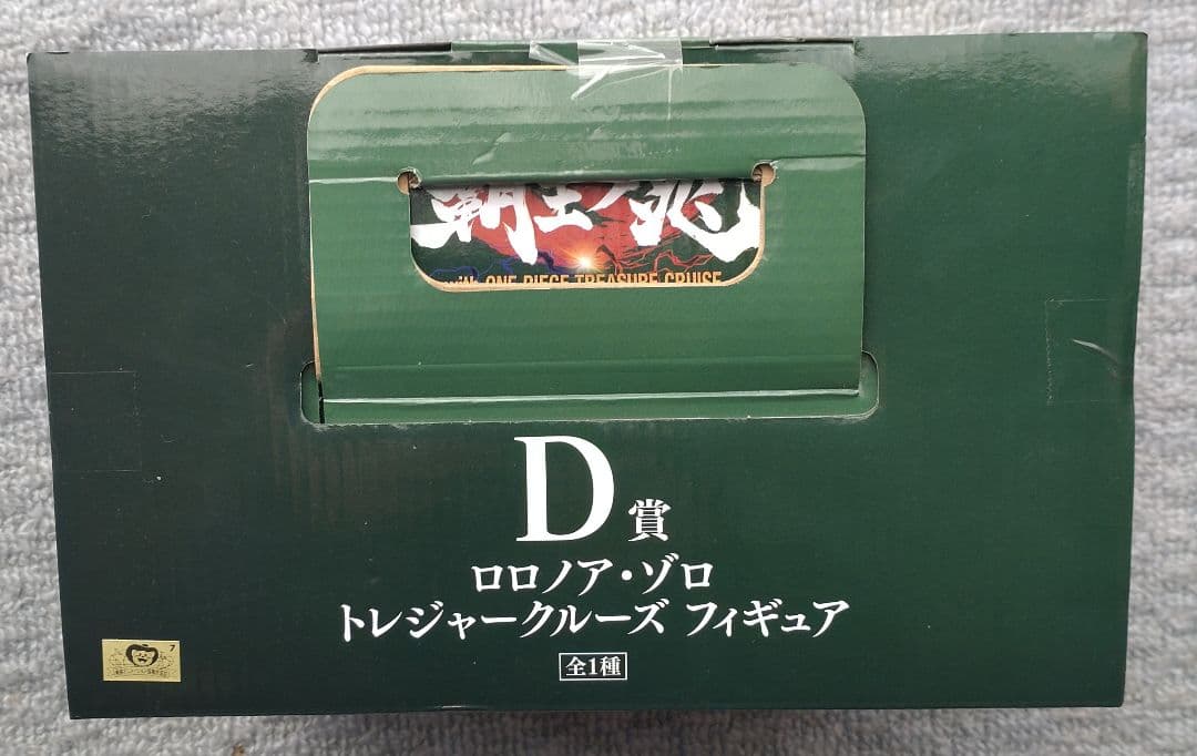 ワンピース一番くじ覇王ノ兆B賞.C賞. D賞、E賞.4体セット