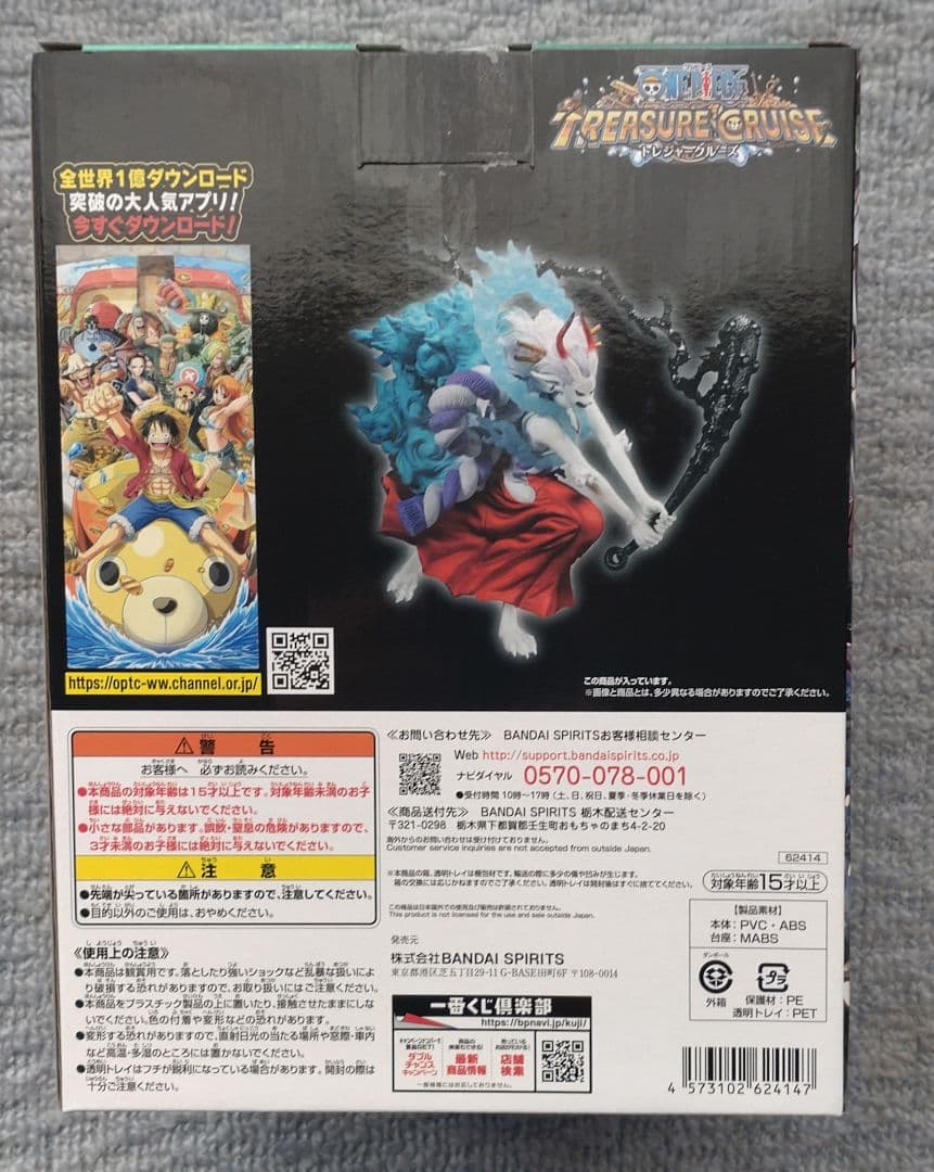 ワンピース一番くじ覇王ノ兆B賞.C賞. D賞、E賞.4体セット