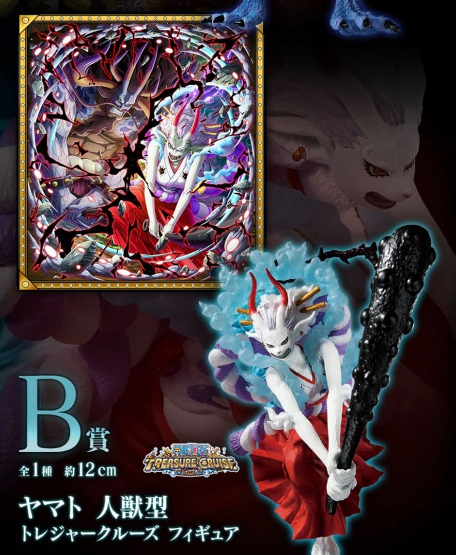 ワンピース一番くじ覇王ノ兆B賞.C賞. D賞、E賞.4体セット