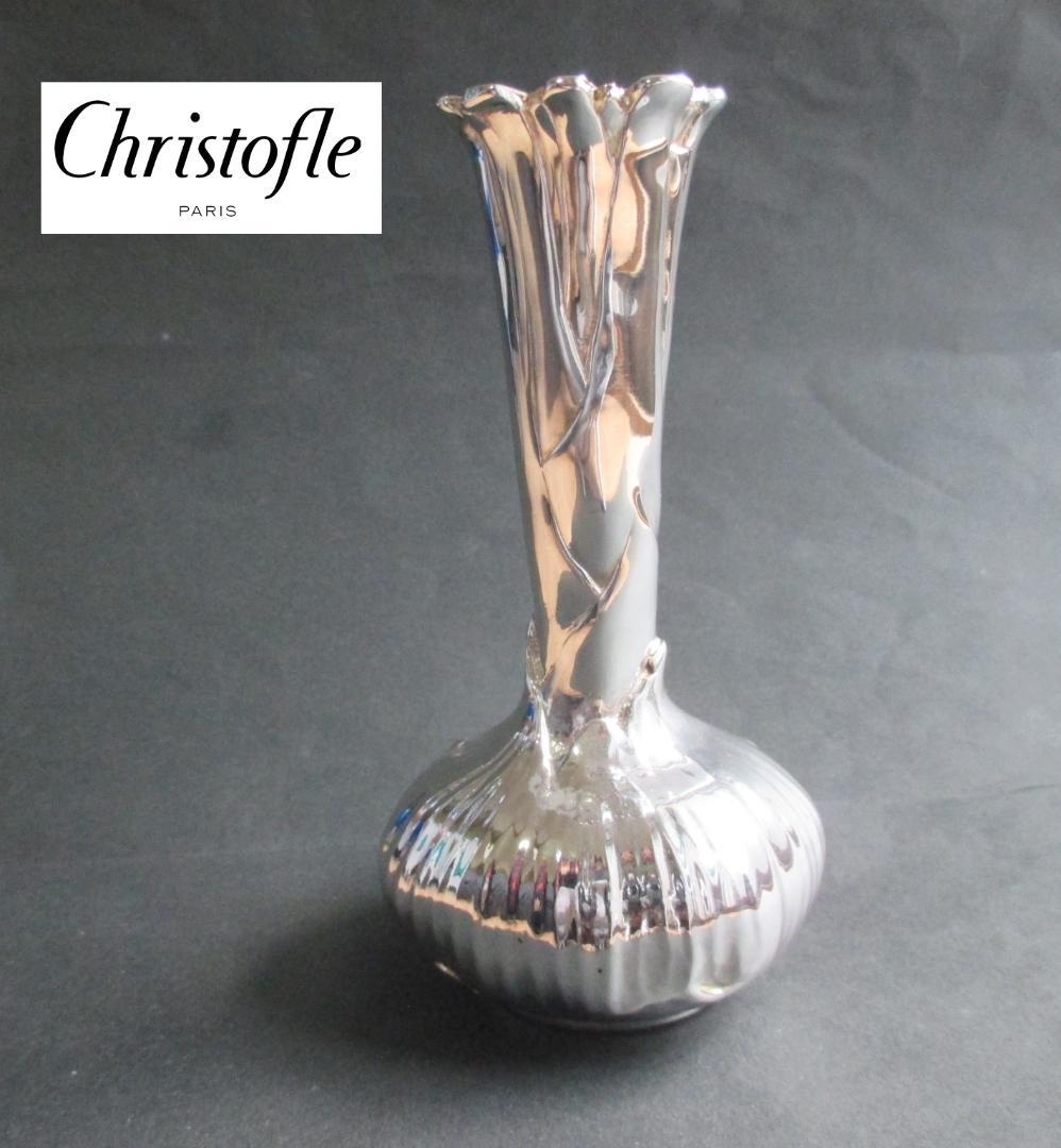 極美品☆仏蘭西高級銀器クリストフルシルバー銀P　花瓶　フラワーベース　オニオン