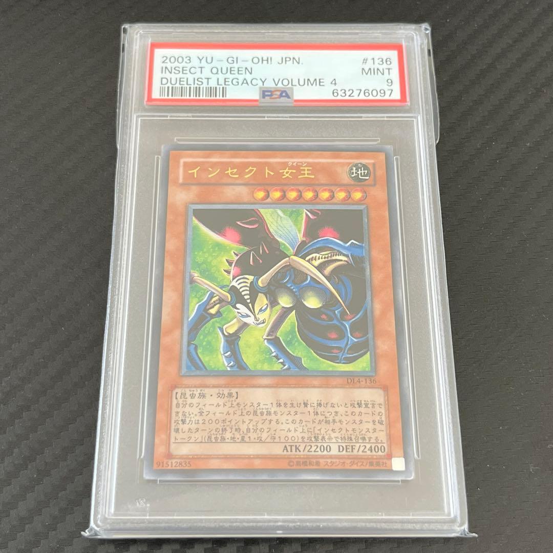 インセクト女王　レリーフ　PSA9