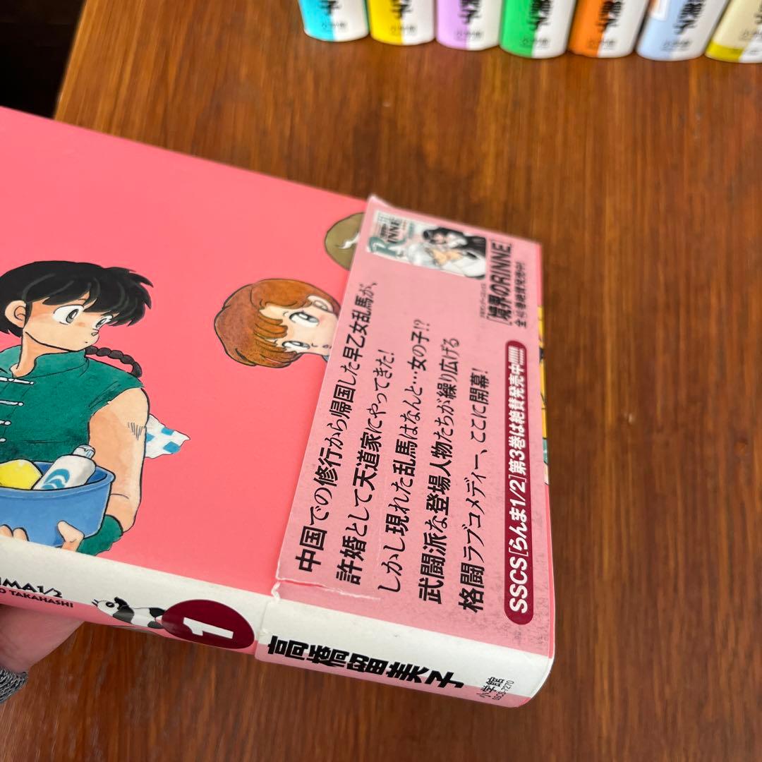 【美品】らんま1/2 全20巻セット