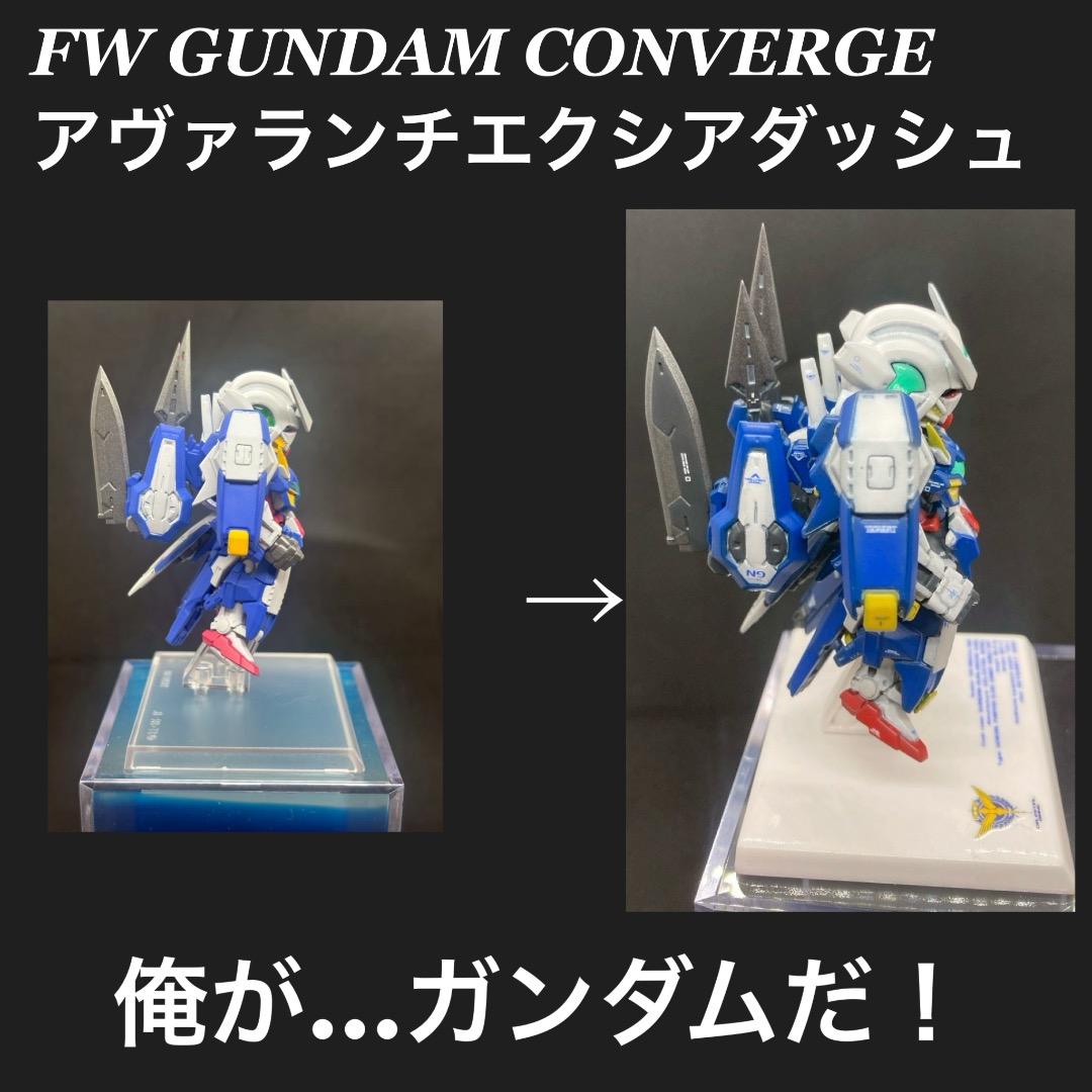 ガンダムコンバージ　改造　アヴァランチエクシア　ゆう【在庫確認ください】