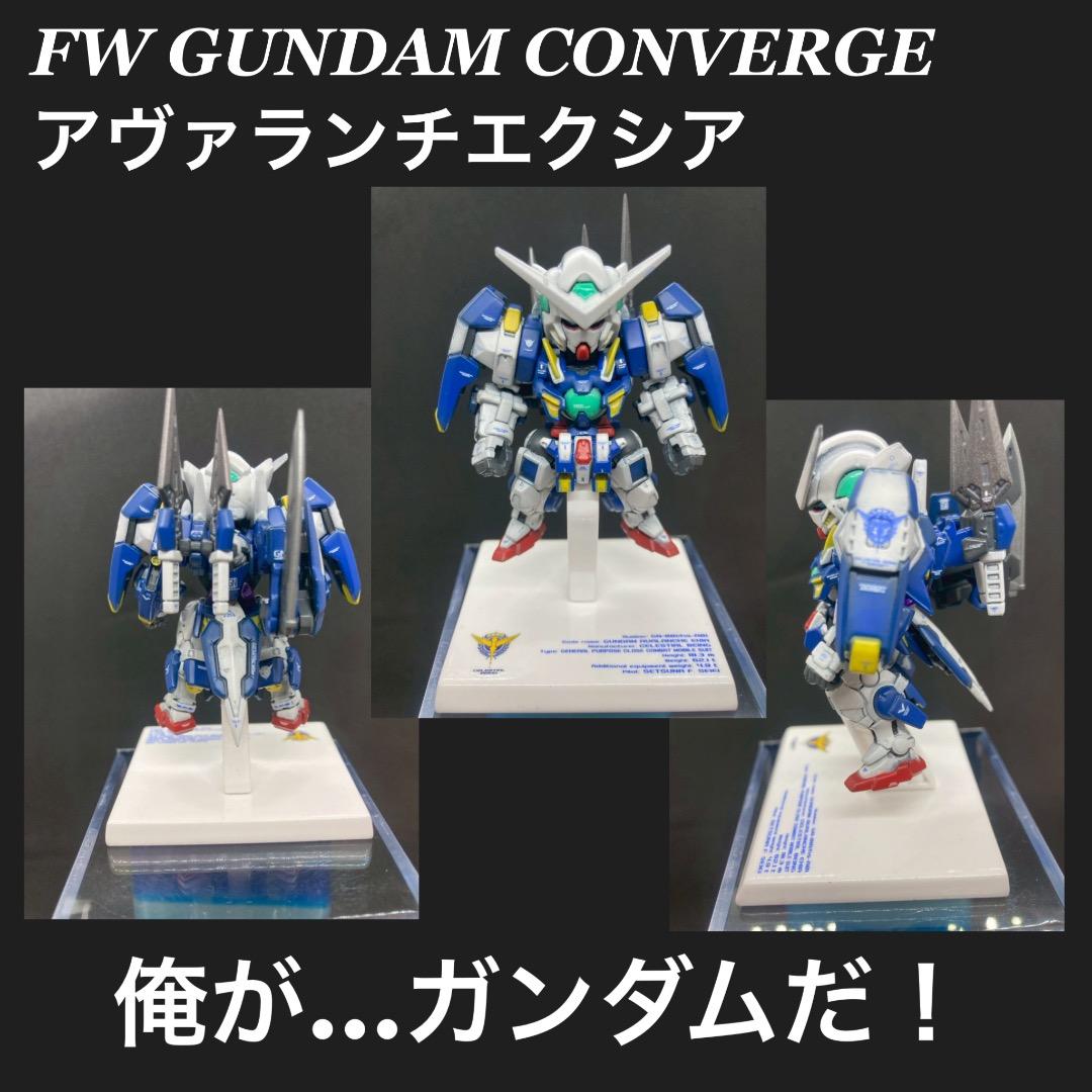 ガンダムコンバージ　改造　アヴァランチエクシア　ゆう【在庫確認ください】