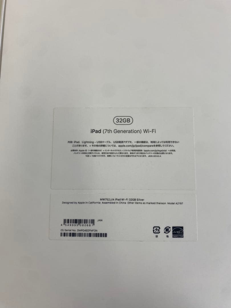 iPad 第7世代 WiFiモデル 32GB Wi-Fi タブレット アップル