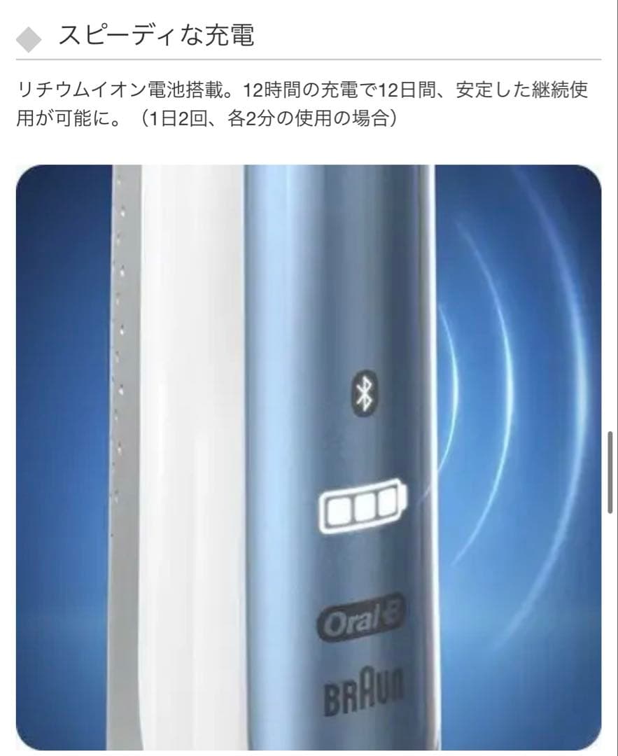 即納新品保証付 BRAUN Oral−B SMART 7 7000 電動歯ブラシ