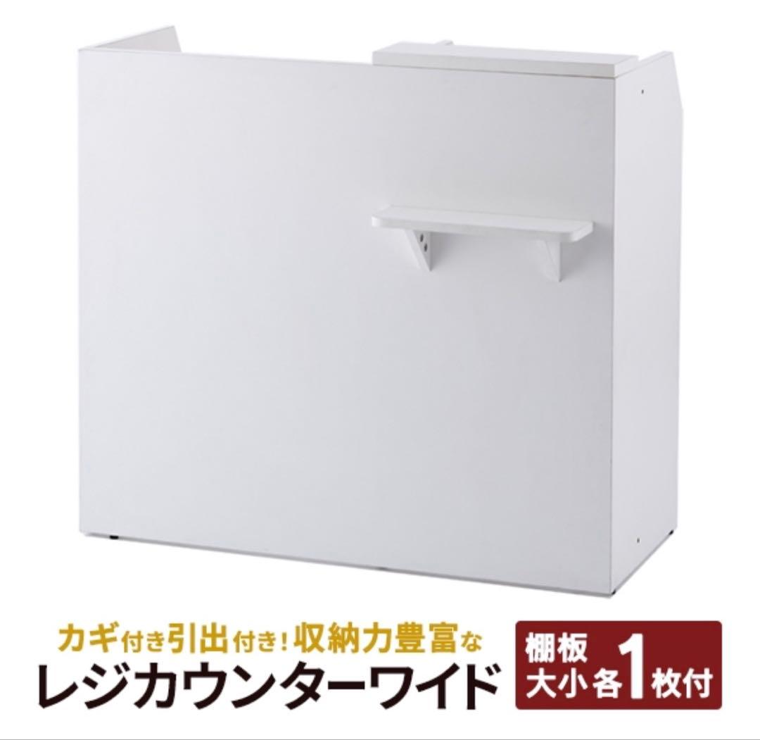 ホワイトオフィスカウンター キャッシュトレイ付き