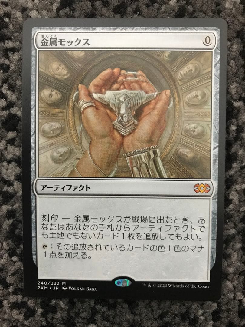 MTG 金属モックス 2XM 日本語