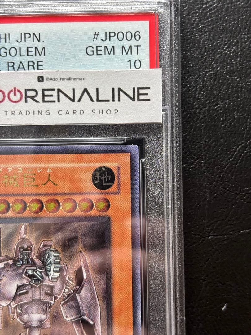 【PSA10】古代の機械巨人 アルティメットレア レリーフ TLM-JP006