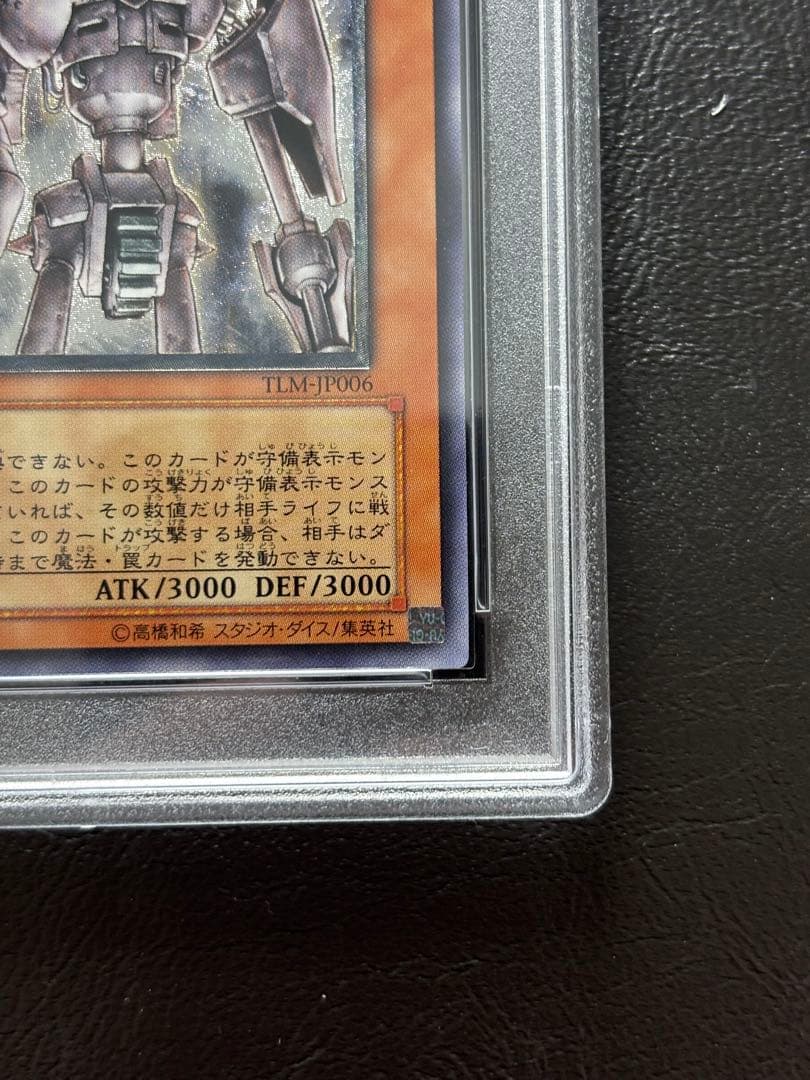 【PSA10】古代の機械巨人 アルティメットレア レリーフ TLM-JP006