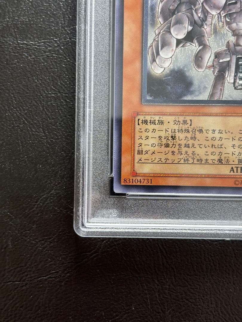 【PSA10】古代の機械巨人 アルティメットレア レリーフ TLM-JP006