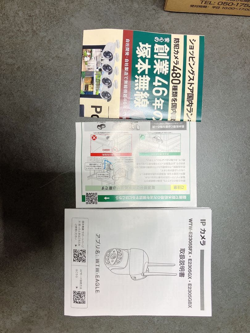 「未使用品」塚本無線 ゴマちゃん5 防犯カメラ